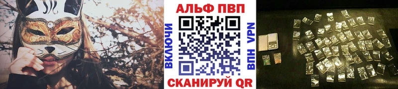 Альфа ПВП кристаллы  Петушки 