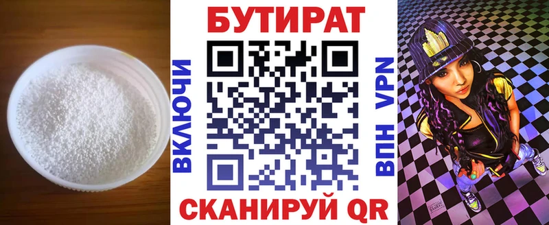 БУТИРАТ BDO 33%  Петушки 